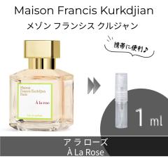 Maison Francis Kurkdjian メゾンフランシスクルジャン アラローズ EDP